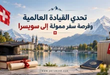 تحدي القيادة العالمية