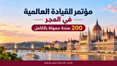 مؤتمر القيادة العالمية في المجر