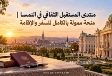 منتدى المستقبل الثقافي في النمسا