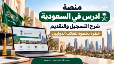 منصة ادرس في السعودية